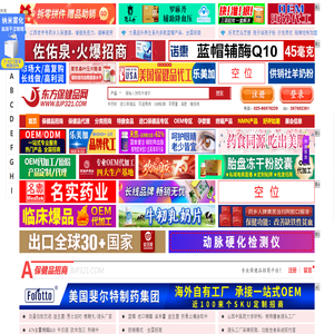 东方保健品网-保健品招商-保健品代理-保健品牌加盟