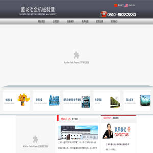 江阴市全盛冶化机械制造有限公司