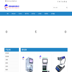 深圳市豪俪科技有限公司