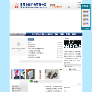 重庆业诚广告有限公司|重庆水晶字制作|重庆金属字制作|重庆吸塑字制作|重庆发光字制作.