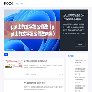 4224教程网 - 为上班族提供ppt教程、ppt常见问题！