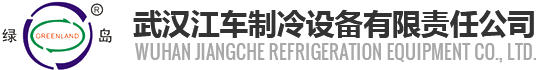 壳管式换热器厂家-壳管式冷凝器/蒸发器价格-武汉江车制冷设备有限责任公司