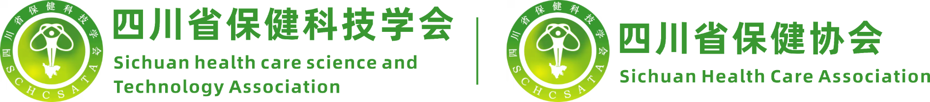 四川省保健科技学会|四川省保健协会